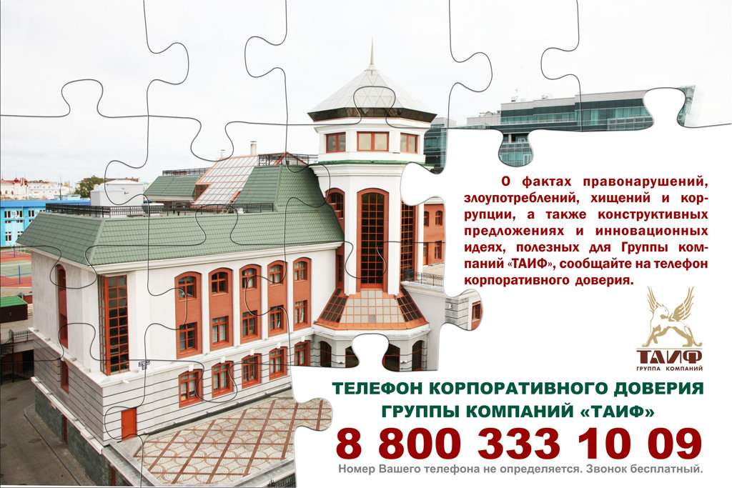 Инвест проект казань