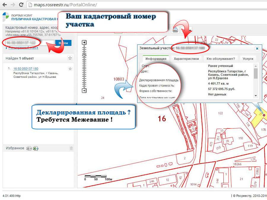 Кадастровая карта проверить межевание