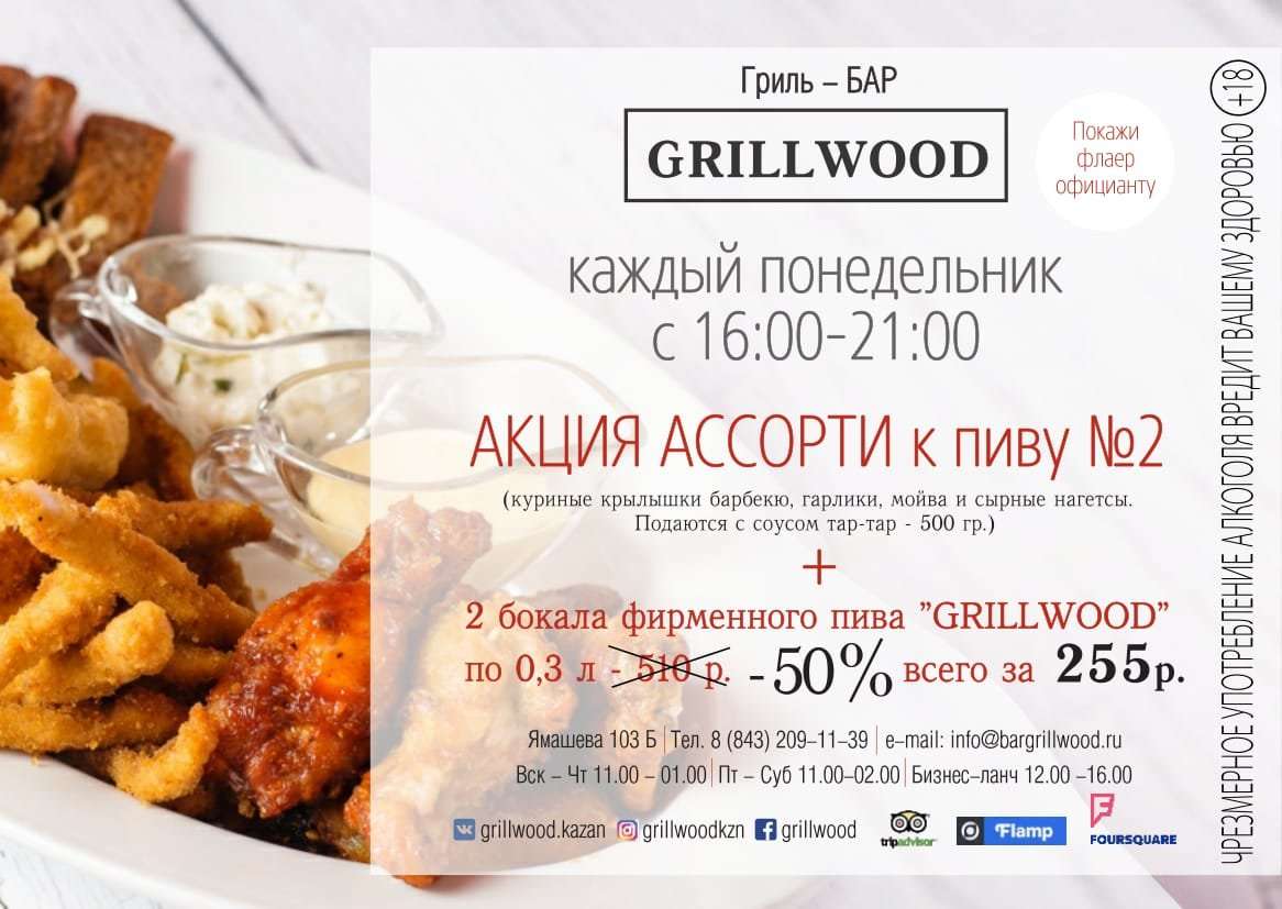 Бизнес план гриль