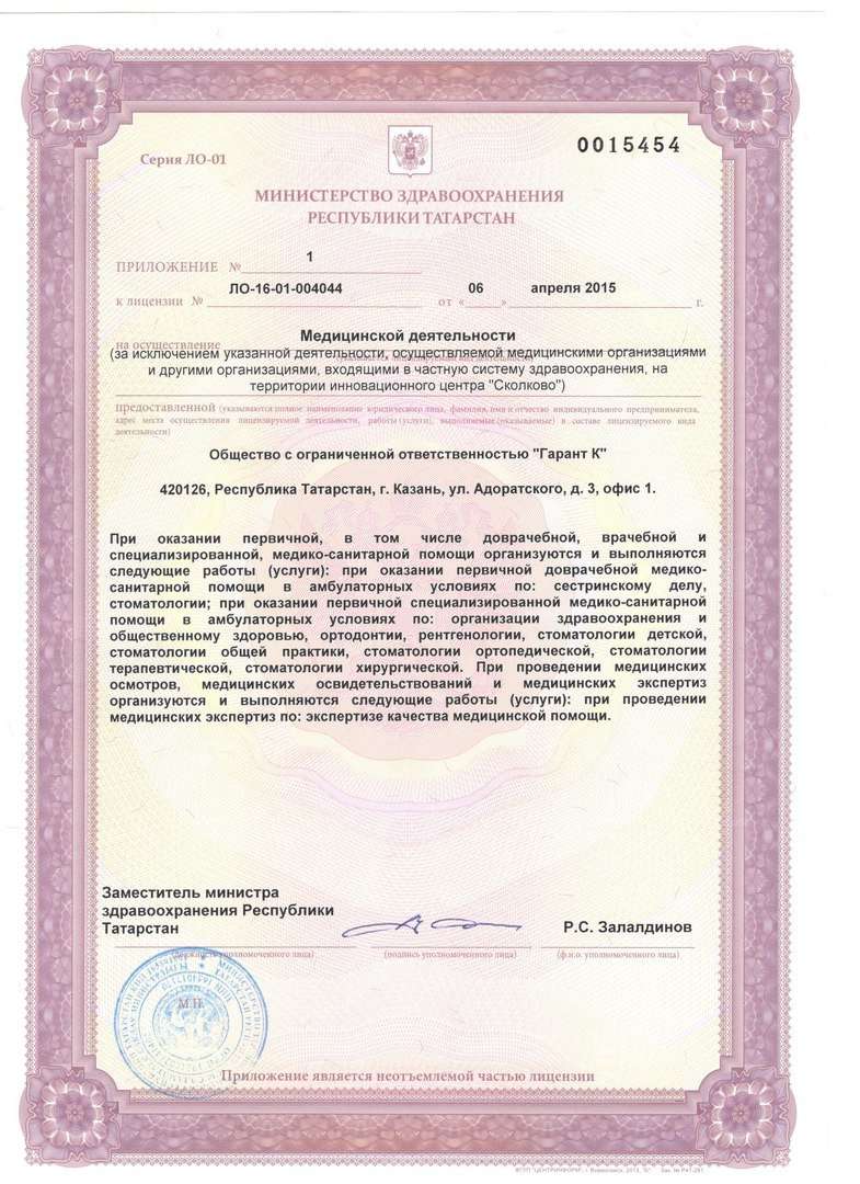Отзывы Радик Фаритович Фото Зубной Врач Зеленодольск