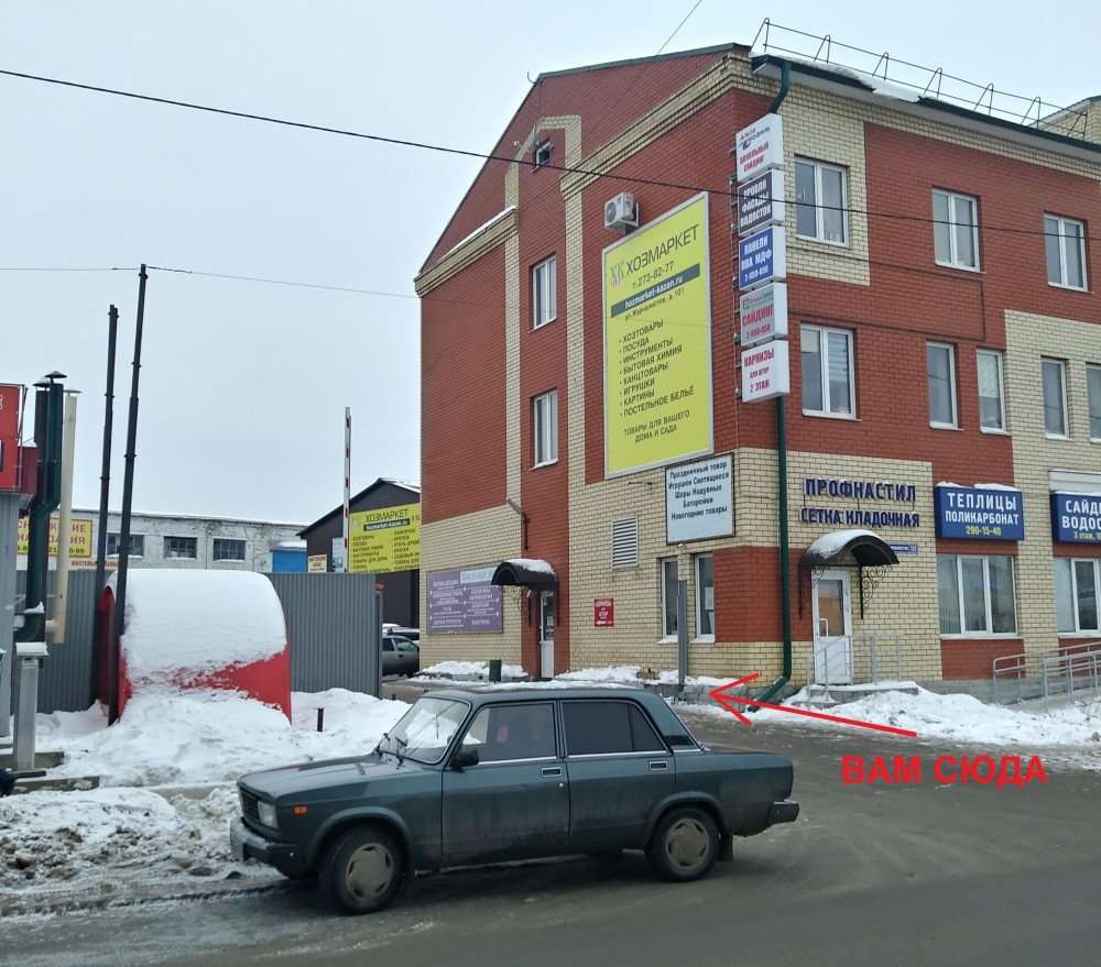 Хозмаркет ул журналистов 101 корп 1 фото
